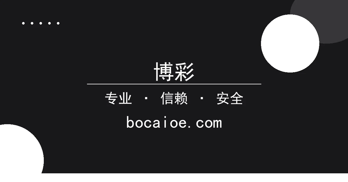博彩 - 金州勇士惊险取胜湖人，NBA揭幕战火热上演 配图1